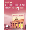Deutsch Gemeinsam - Работна тетрадка по немски език за 7. клас