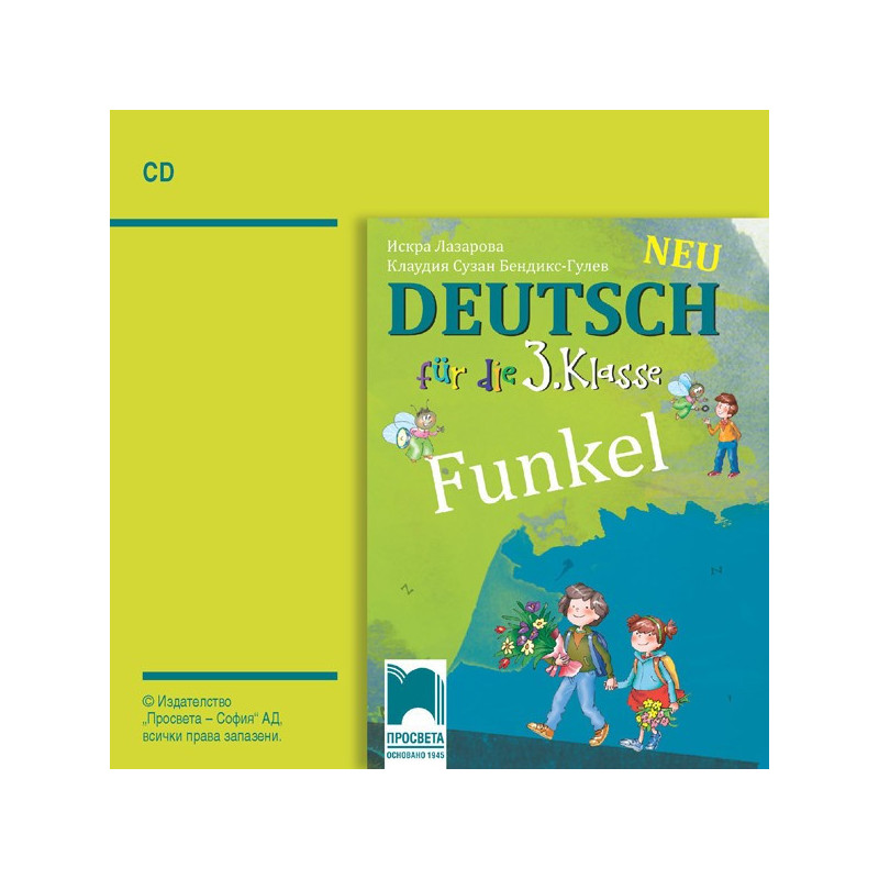 CD Funkel - Аудиодиск по немски език за 3. клас
