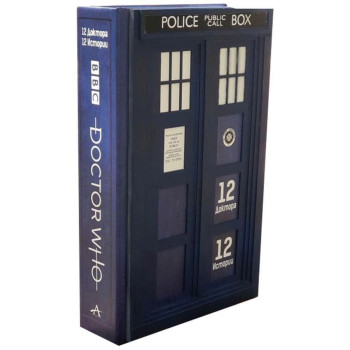 Doctor Who - 12 доктора 12 истории