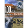 100-те най-красиви национални парка в света 