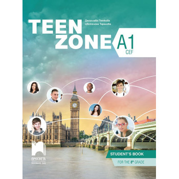 Teen Zone - ниво A1: Учебник по английски език за 8. клас По учебната програма за 2018/2019 г.