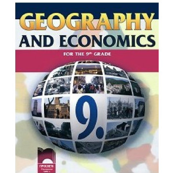 География и икономика за 9. клас на английски език 2018/2019