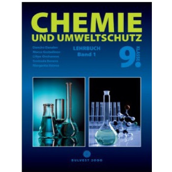 Учебник по химия и опазване на околната среда на немски език за 9. клас - част 1 2018/2019