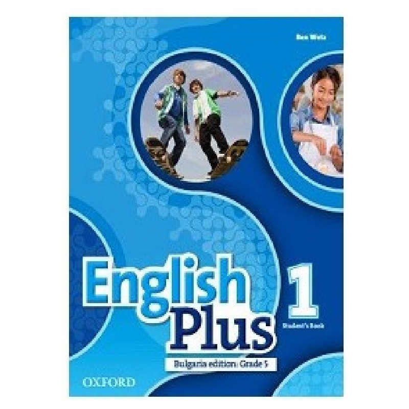 English Plus - ниво 1: Учебник по английски език за 5. клас 2018/2019