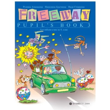 Freeway: Учебник по английски за 4. клас 2018/2019
