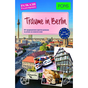 Разкази в илюстраии Traume in Berlin A1 - A2