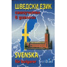 Шведски език: Самоучител в диалози + CD Svenska for bulgarer + CD