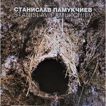 Станислав Памукчиев - Stanislav Pamukchiev