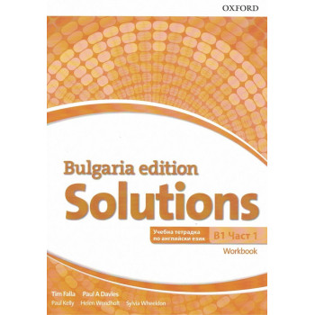 Solutions 3E Bulgaria Edition B1 part 1 Workbook (BG) - 9. клас