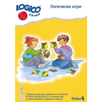 Логико примо - Логически игри - помагало по игрова култура и пресъздаване за 4. подготвителна група на детската градина