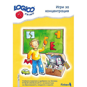 Логико примо - Игри за концентрация - помагало по игрова култура и пресъздаване за 4. подготвителна група на детската градина