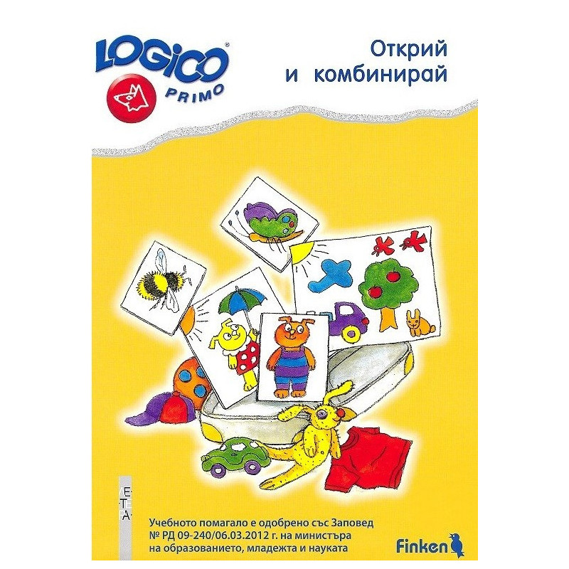 Логико примо - Открий и комбинирай - помагало по математика за 4. подготвителна група на детската градина