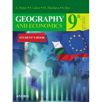 Geography and Economics 9th grade