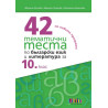 42 тематични теста по български език и литература за 10. клас