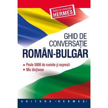 Румънско - български разговорник