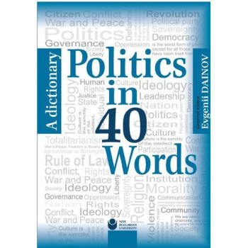 Politics in 40 words - A dictionary - Evgenii Dainov