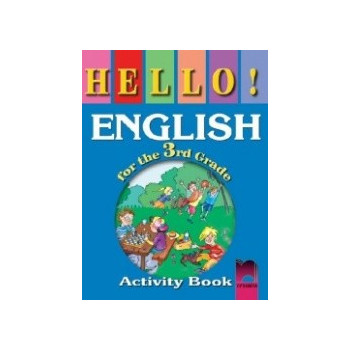 Hello! Работна тетрадка по английски език за 3. клас