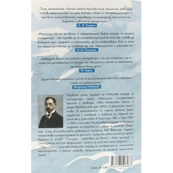 Слънчев удар. Разкази и новели