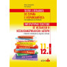 Литературни текстове от испански и испаноамерикански автори с примерни упражнения за модулно обучение 11. и 12. клас