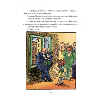 Антон и Точица. Хвърчащата класна стая. Двойната Лотхен (луксозно издание)