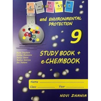 Учебна тетрадка по химия и опазване на околната среда 9 клас.