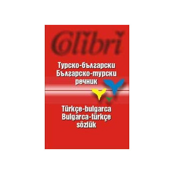 Турско-български / Българско-турски речник