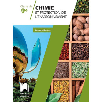 Chimie et protection de l’environnement pour la classe de 9e / Учебно помагало по химия за 9. клас на френски език.