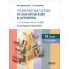 Тренировъчни тестове по български език и литература за 10. клас + 10 изпитни теста за НВО - второ, допълнено издание.