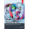 Adobe Photoshop 2022 - Официален курс на Adobe