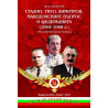 Сталин, Тито, Димитров, македонският въпрос и федерацията (1944 - 1948)