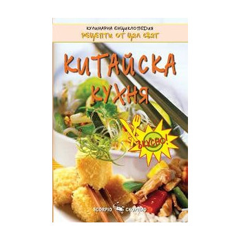 Китайска кухня 