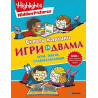 Скрити картини: Игри за двама