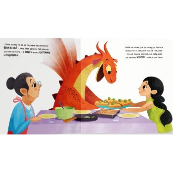 Как да научиш твоя дракон да казва „Моля“
