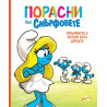 Порасни със смърфовете: Смърфиета е смърф като другите