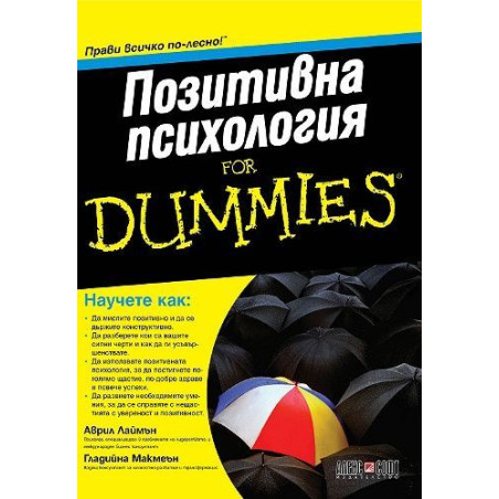  for Dummies       - ID30835472   Bazarbg