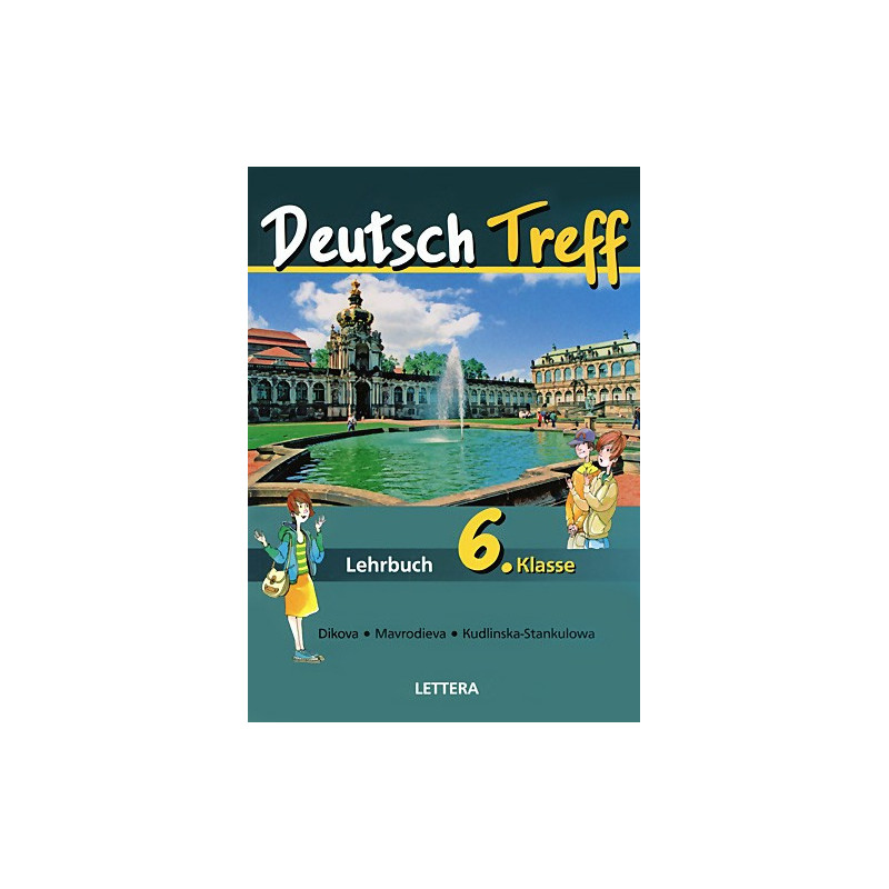 Deutsch Treff: Учебник по немски език за 6. клас