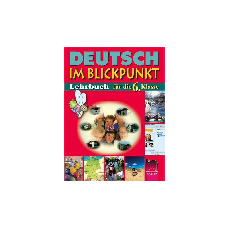 Deutsch Im Blickpunkt: немски език за 6. клас