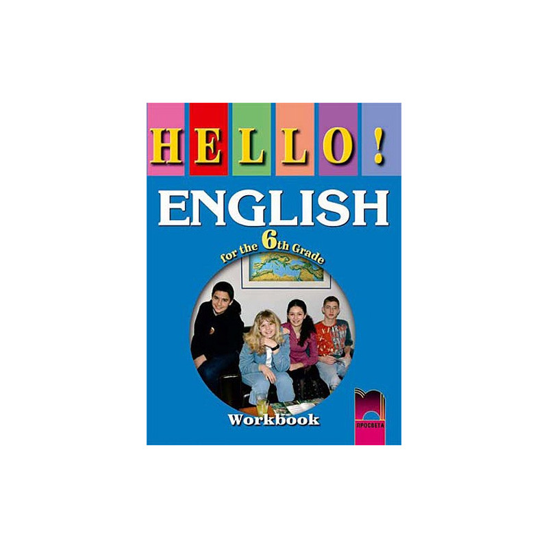 Hello!: Учебна тетрадка по английски език за 6. клас