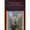 Ветеринарен наръчник по пчеларство и биологично сертифициране