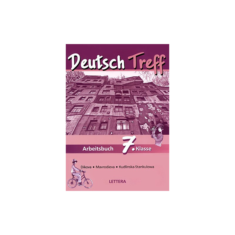 Deutsch Treff: Тетрадка по немски език за 7. клас