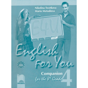 English for You 4: Тетрадка по английски език за 8. клас