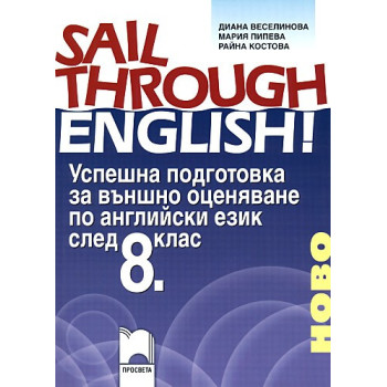 Sail Through English! + CD