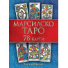 Марсилско таро