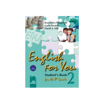 English for You 2: Учебник по английски език за 9. клас