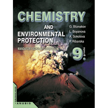 Химия и опазване на околната среда за 9. клас. За училищата с профилирано обучение на английски език