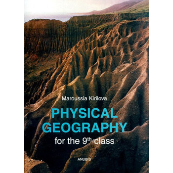 Physical geography for the 9th class (textbook)
