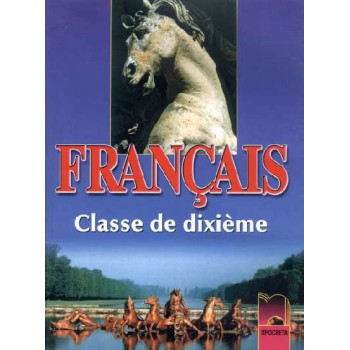 Francais: Френски език за 10. клас - профилирана подготовка