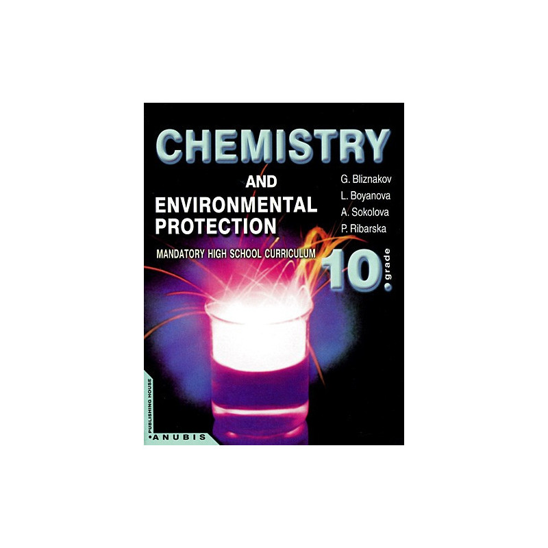 Химия и опазване на околната среда за 10. клас. За училищата с профилирано обучение на английски език