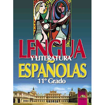 Lengua y literatura: Учебник по испански език и литература за 11. клас