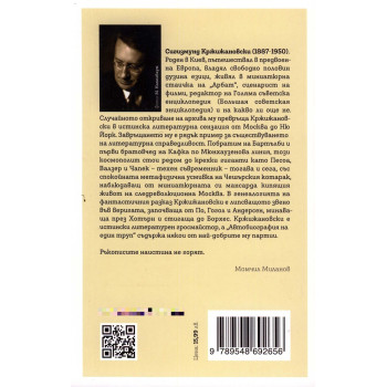 Автобиография на един труп